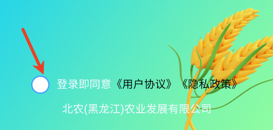 北农农服官方版 北农农服官方版