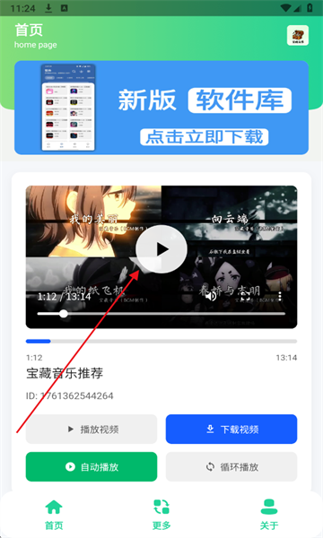 宝藏音乐盒子app 宝藏音乐盒子app
