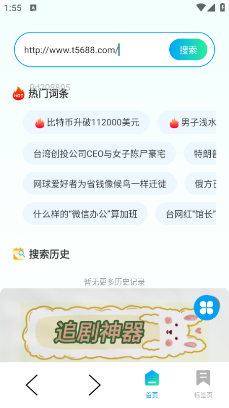UL浏览器 UL浏览器