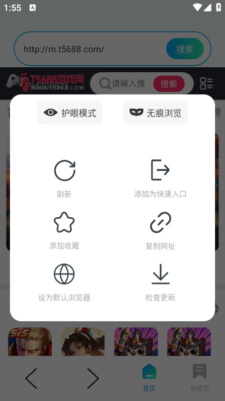 UL浏览器 UL浏览器
