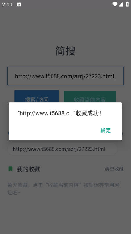 简搜app官方 简搜app官方