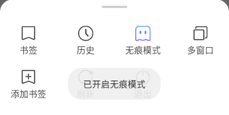 吾度浏览器 吾度浏览器