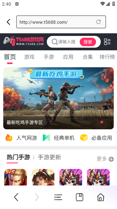 吾度浏览器 吾度浏览器