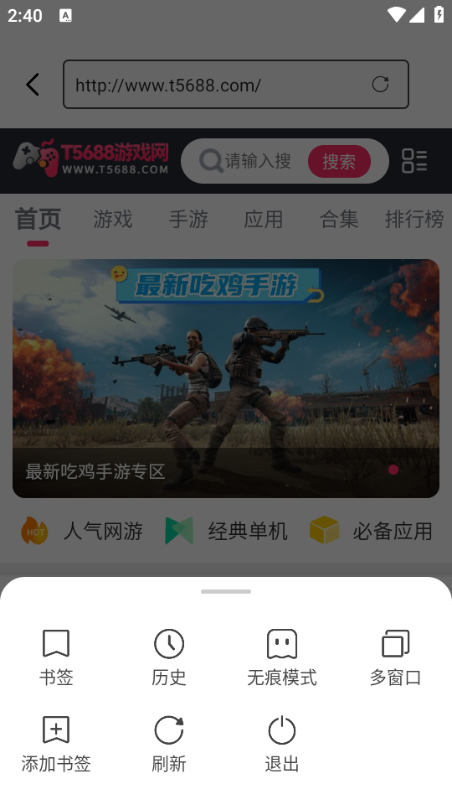 吾度浏览器 吾度浏览器