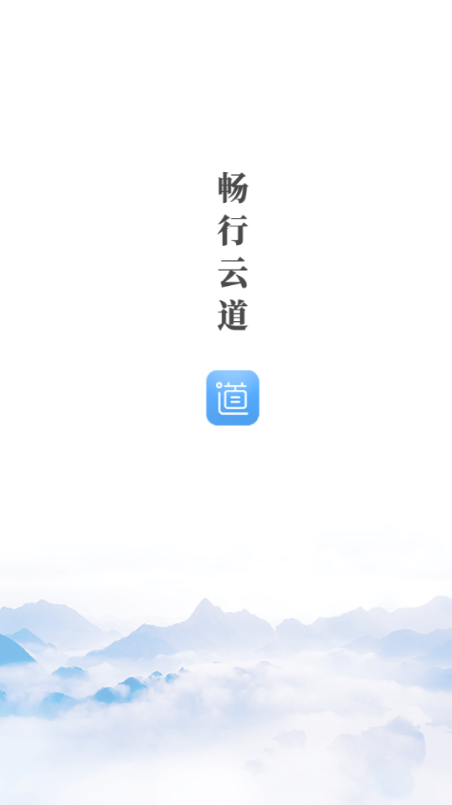 畅行云道最新 畅行云道最新