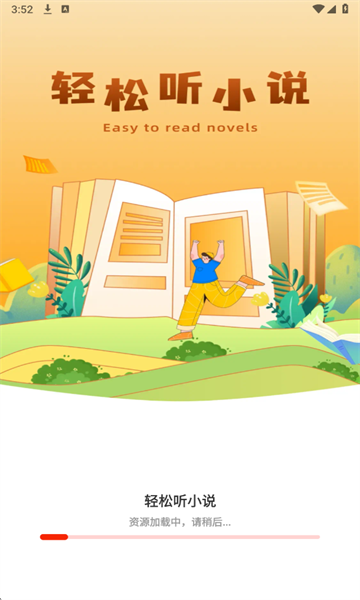 西爪畅听小说安卓版 西爪畅听小说安卓版