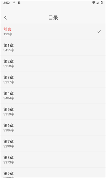 西爪畅听小说安卓版 西爪畅听小说安卓版