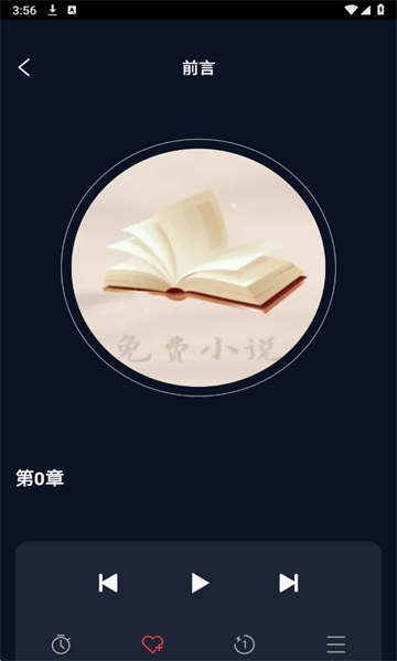 西爪畅听小说安卓版 西爪畅听小说安卓版