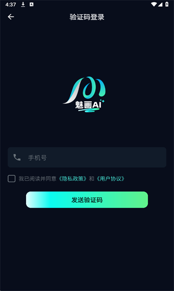 魅画AI软件 魅画AI软件