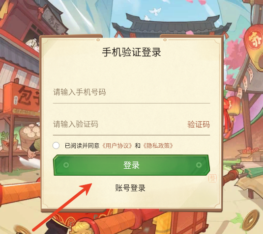 我在古代当姑爷手游官方版 我在古代当姑爷手游官方版