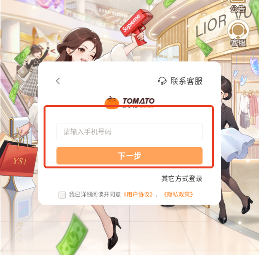 时尚百货城安卓最新版 时尚百货城安卓最新版