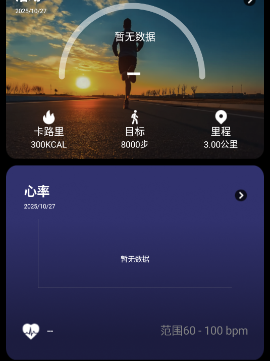 BRfit安卓app BRfit安卓app