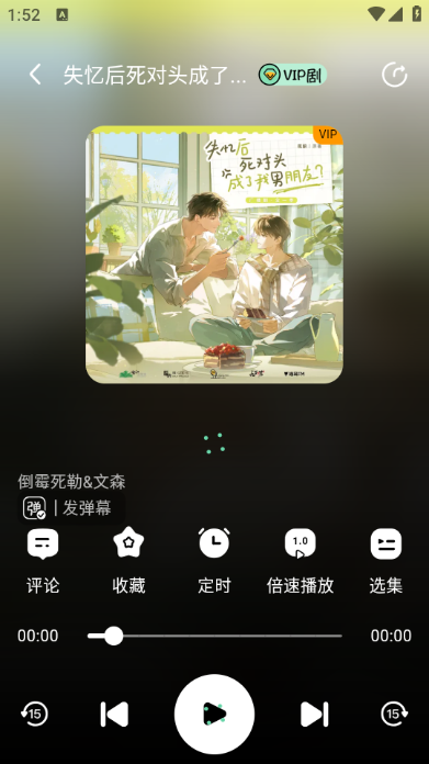 听番fm广播剧 听番fm广播剧