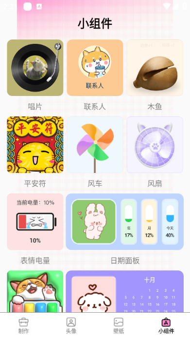 头像制作工具 头像制作工具