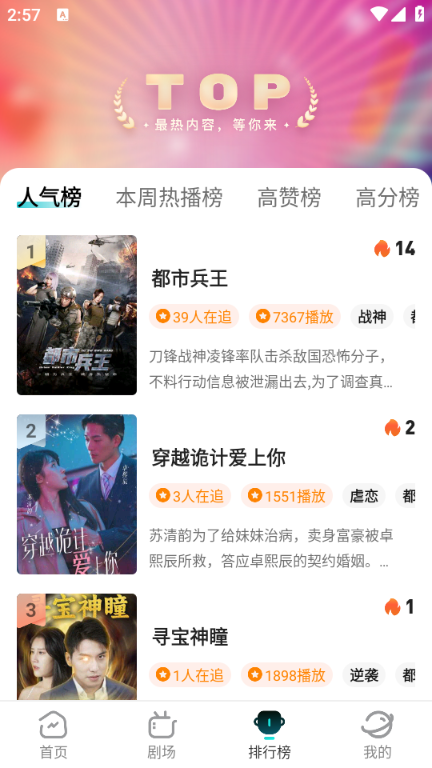 剧酷短剧 剧酷短剧