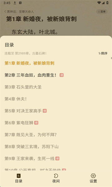 瓜瓜牛小说安卓版 瓜瓜牛小说安卓版