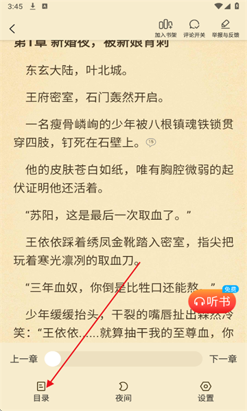 瓜瓜牛小说安卓版 瓜瓜牛小说安卓版