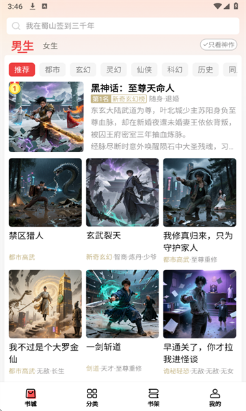 瓜瓜牛小说安卓版 瓜瓜牛小说安卓版