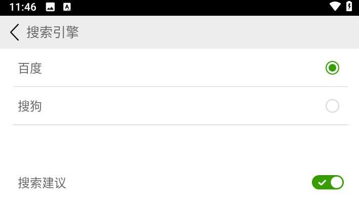 Dolphin最新版安卓 Dolphin最新版安卓