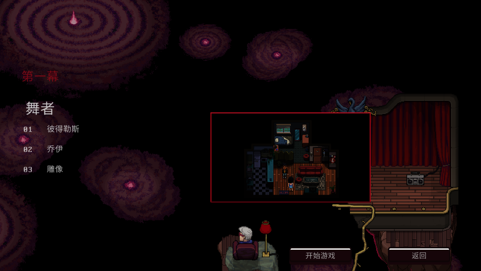 心之蜃手机版游戏 心之蜃手机版游戏