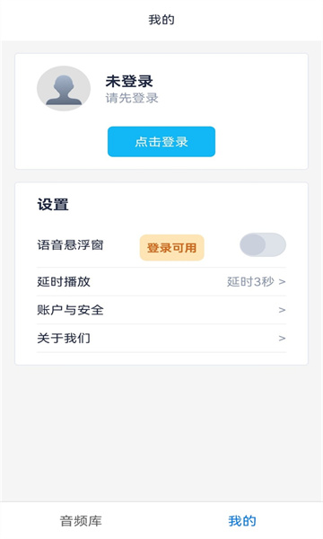 音唯你安卓版 音唯你安卓版