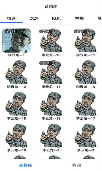 音唯你安卓版 音唯你安卓版