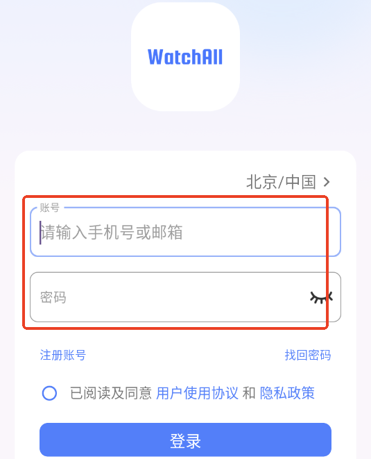 watchall监控软件 watchall监控软件