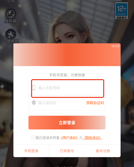秘书在线游戏 秘书在线游戏
