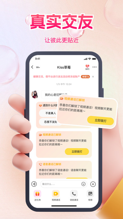 伊友app 伊友app
