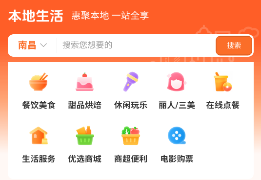 赣食惠app官方版 赣食惠app官方版