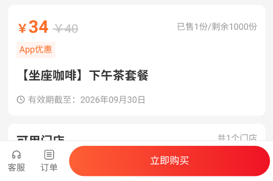 赣食惠app官方版 赣食惠app官方版
