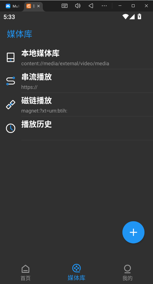 弹弹play概念版 弹弹play概念版