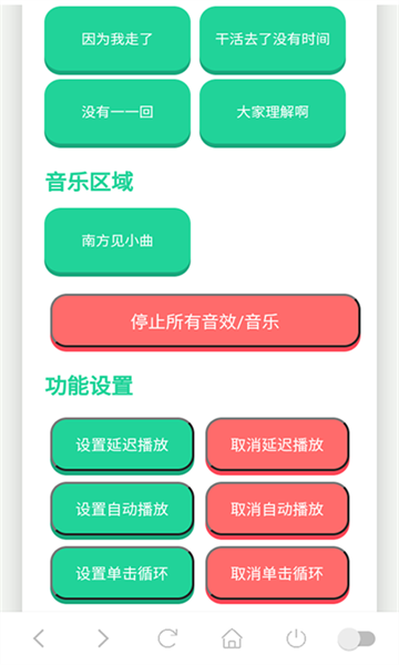 南方见语音盒最新版 南方见语音盒最新版