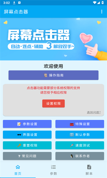 ��Ļ������ֻ���