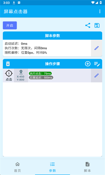 ��Ļ������ֻ���