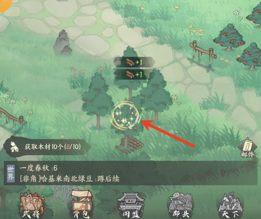 三国从种田开始游戏官方版 三国从种田开始游戏官方版