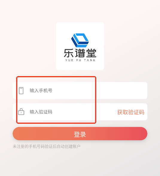 乐谱堂读谱软件 乐谱堂读谱软件