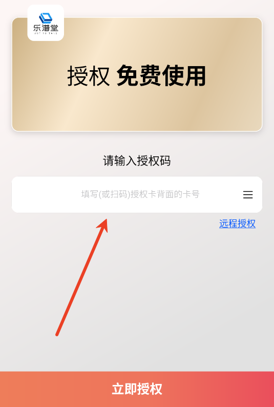 乐谱堂读谱软件 乐谱堂读谱软件