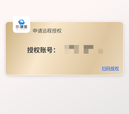 乐谱堂读谱软件 乐谱堂读谱软件