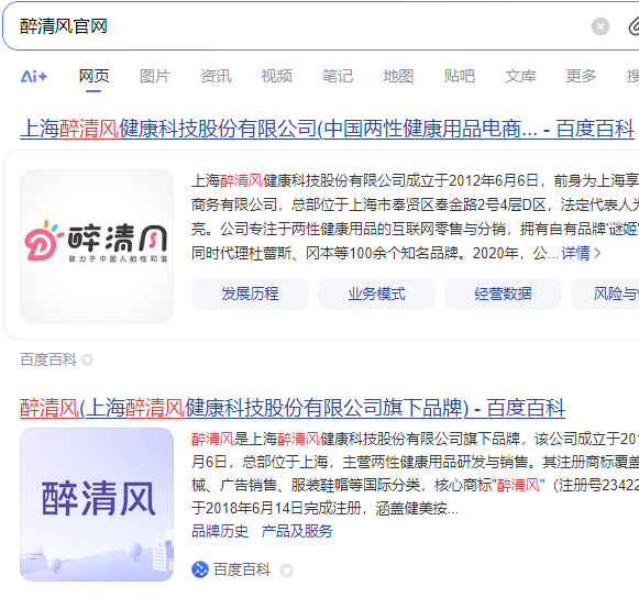 醉清风安卓最新版本 醉清风安卓最新版本