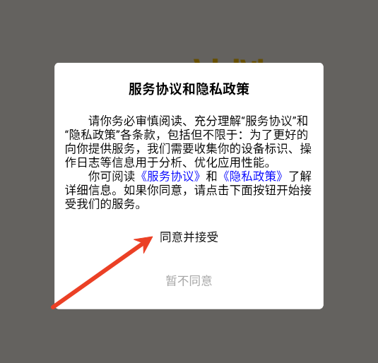 Luna计划安卓官方版 Luna计划安卓官方版