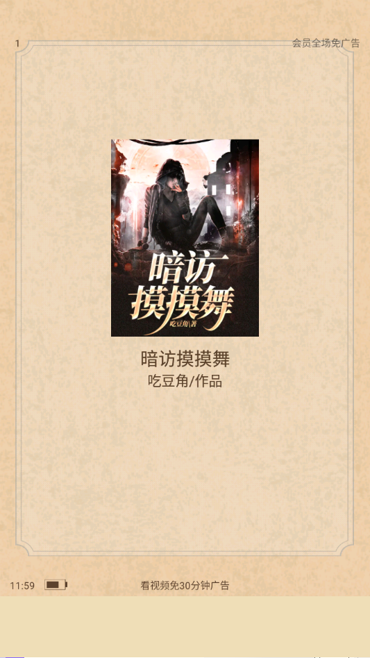 有部小说安卓版 有部小说安卓版