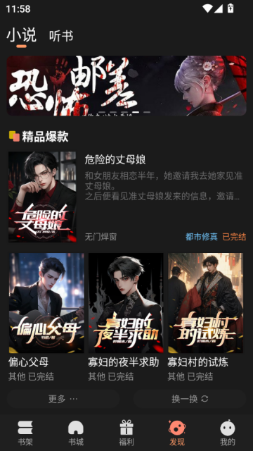 有部小说安卓版 有部小说安卓版
