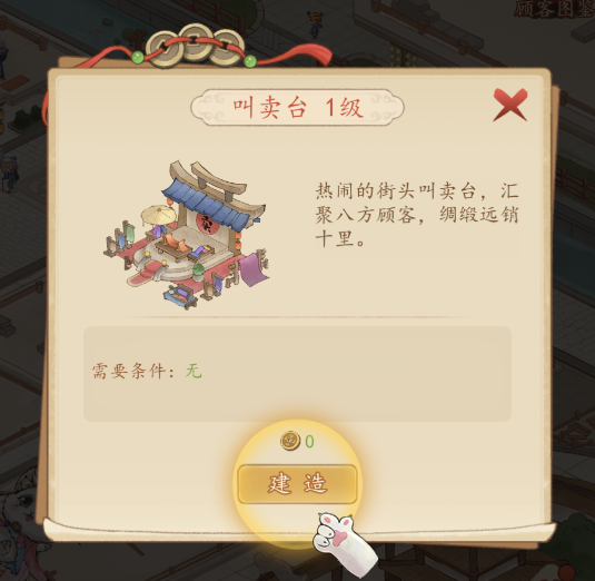 有间旺铺游戏官方版 有间旺铺游戏官方版