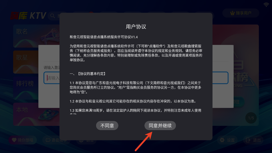 嗨库ktv官方版 嗨库ktv官方版