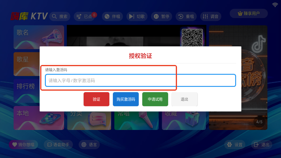 嗨库ktv官方版 嗨库ktv官方版
