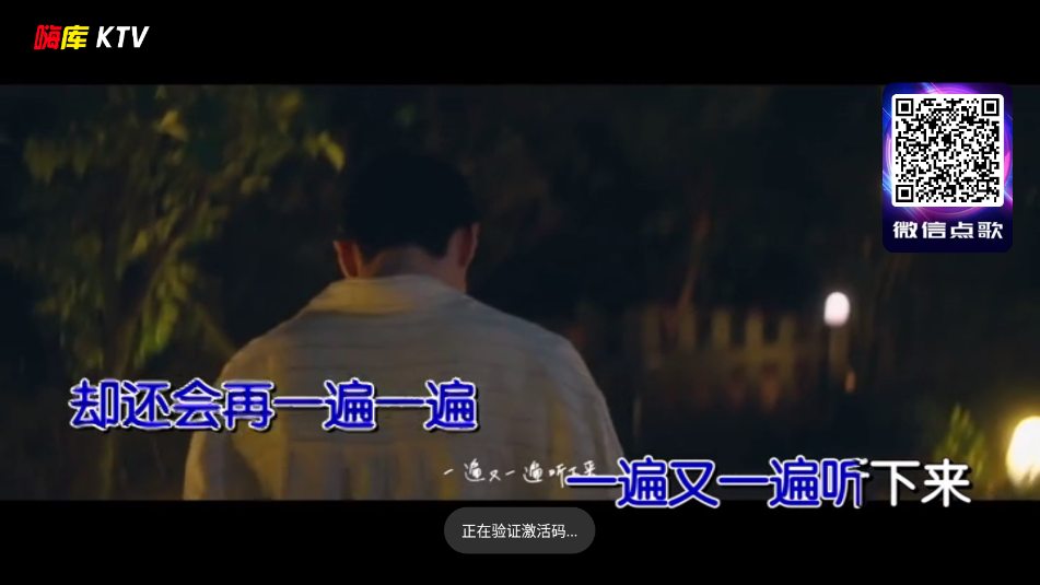 嗨库ktv官方版 嗨库ktv官方版