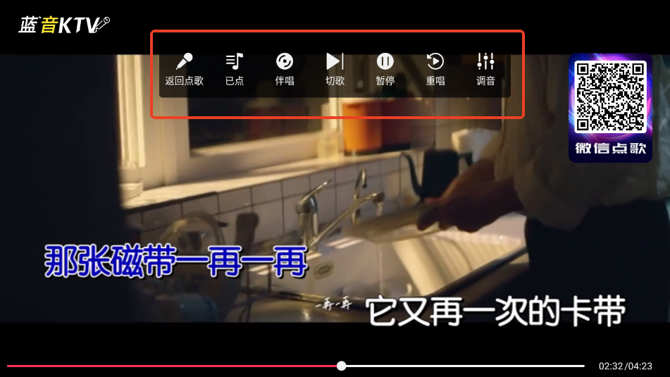 蓝音ktv手机版 蓝音ktv手机版