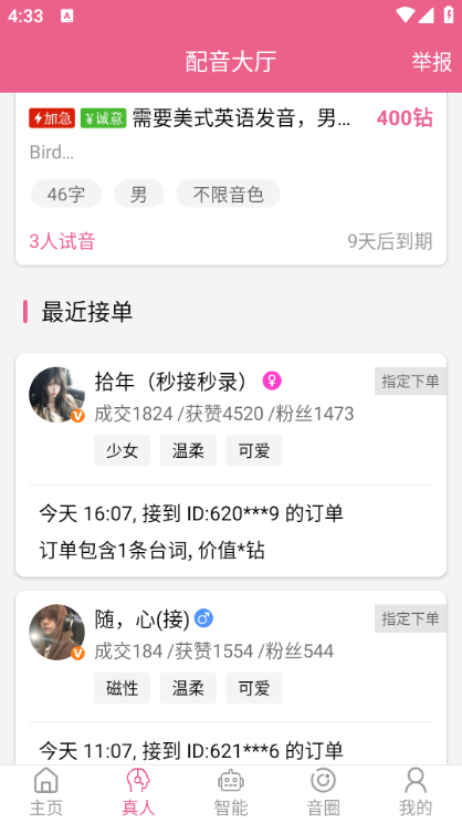 appٷͼ2