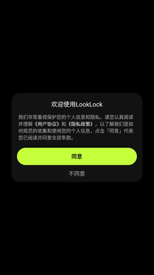 looklock׿ͼ1